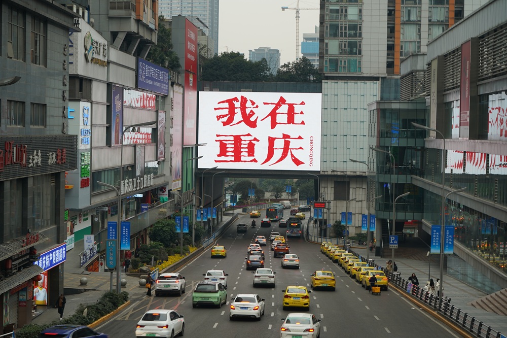 重庆观音桥.jpg