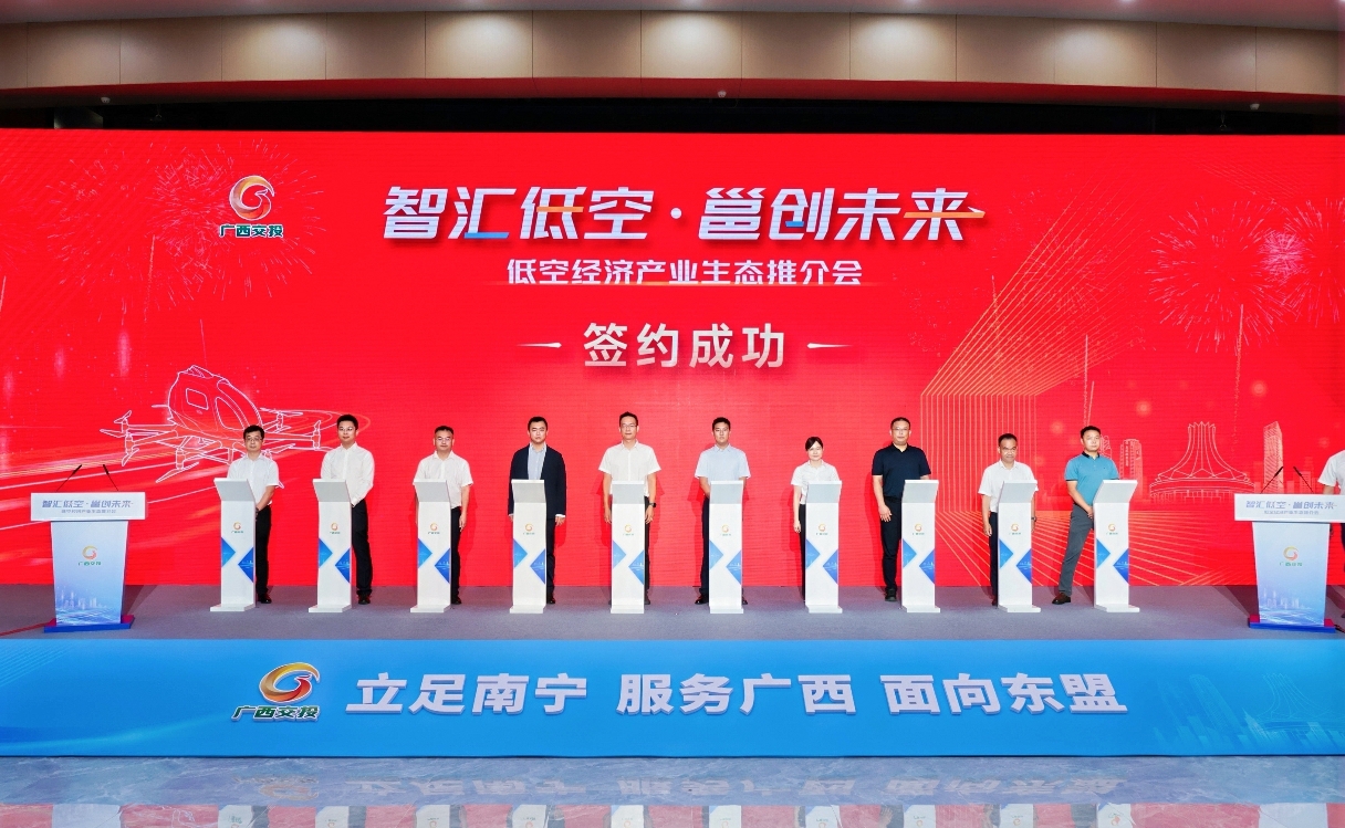 “智汇低空·邕创未来”低空经济产业生态推介会签约现场.jpg